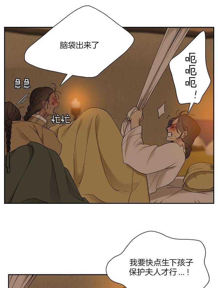 《被驯服的虎》漫画最新章节第95话免费下拉式在线观看章节第【3】张图片