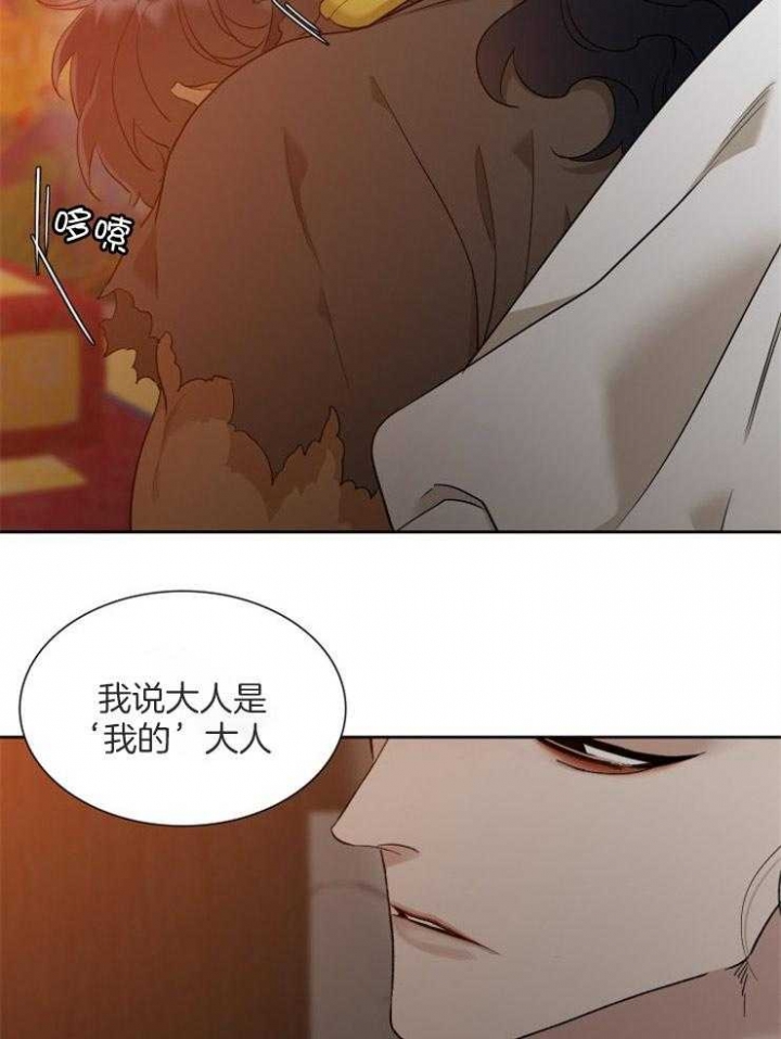 《被驯服的虎》漫画最新章节第34话免费下拉式在线观看章节第【17】张图片