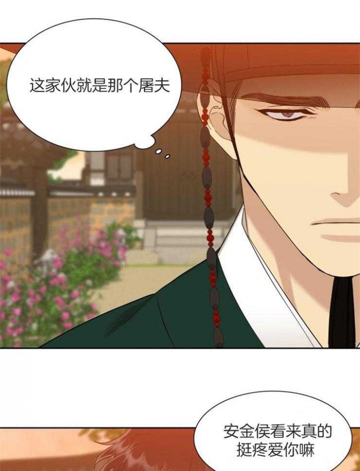 《被驯服的虎》漫画最新章节第32话免费下拉式在线观看章节第【8】张图片