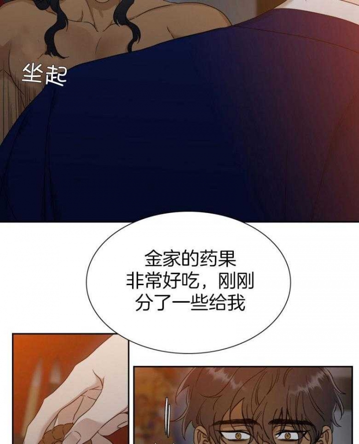 《被驯服的虎》漫画最新章节第56话免费下拉式在线观看章节第【21】张图片