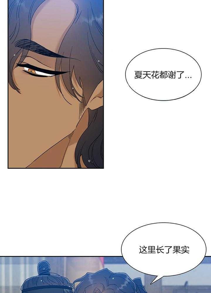 《被驯服的虎》漫画最新章节第85话免费下拉式在线观看章节第【14】张图片