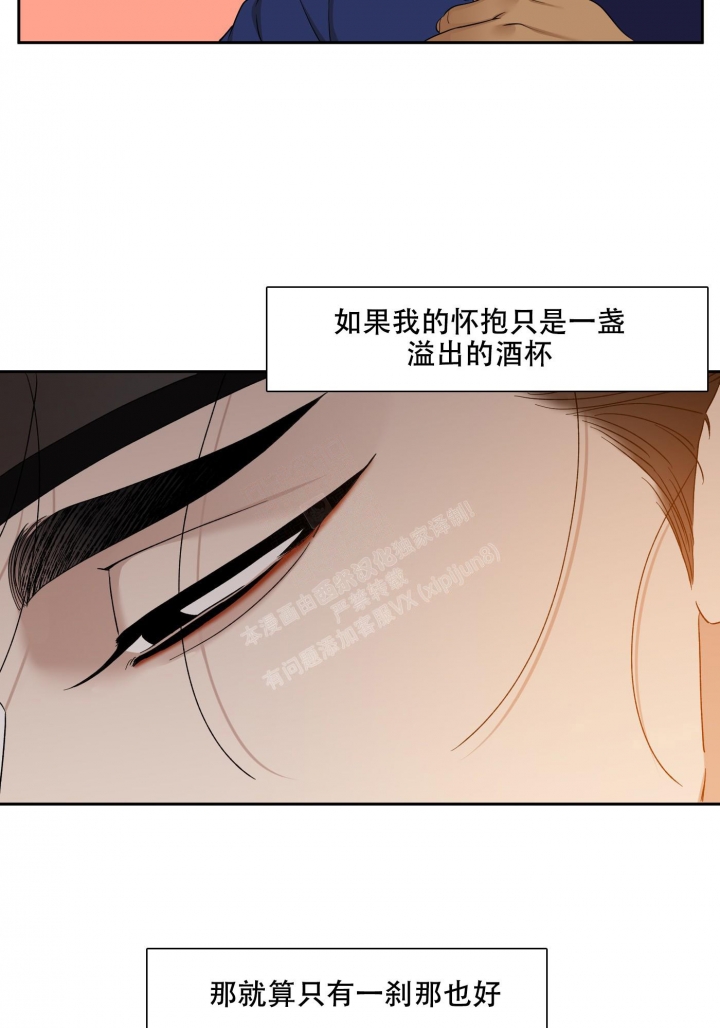 《被驯服的虎》漫画最新章节第110话免费下拉式在线观看章节第【23】张图片