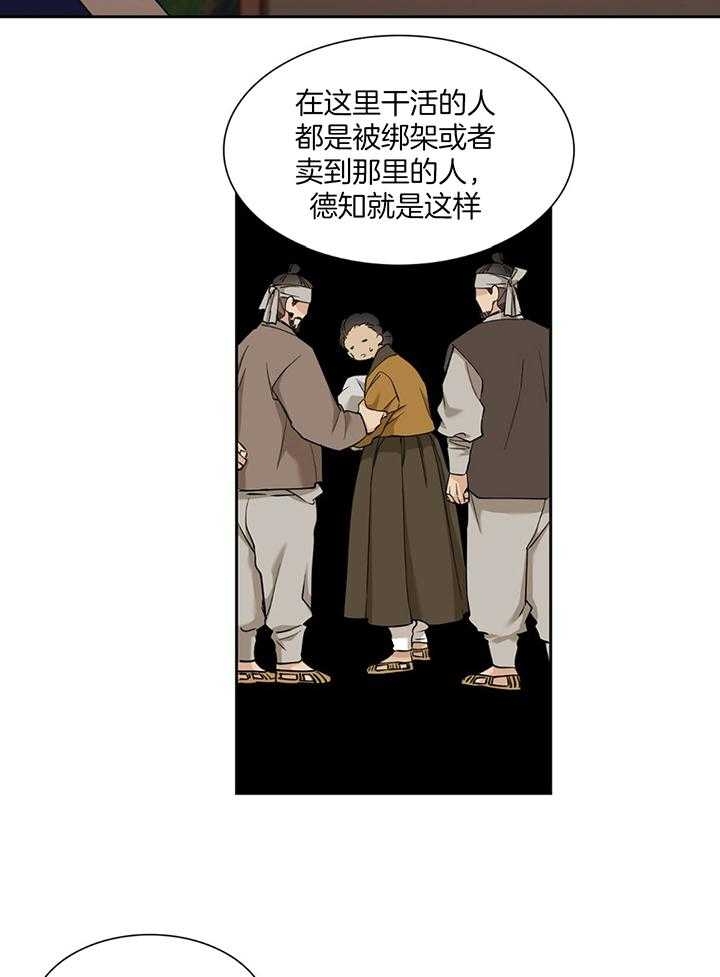 《被驯服的虎》漫画最新章节第86话免费下拉式在线观看章节第【6】张图片