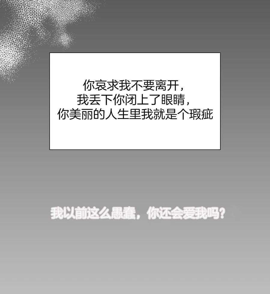 《被驯服的虎》漫画最新章节第148话免费下拉式在线观看章节第【10】张图片