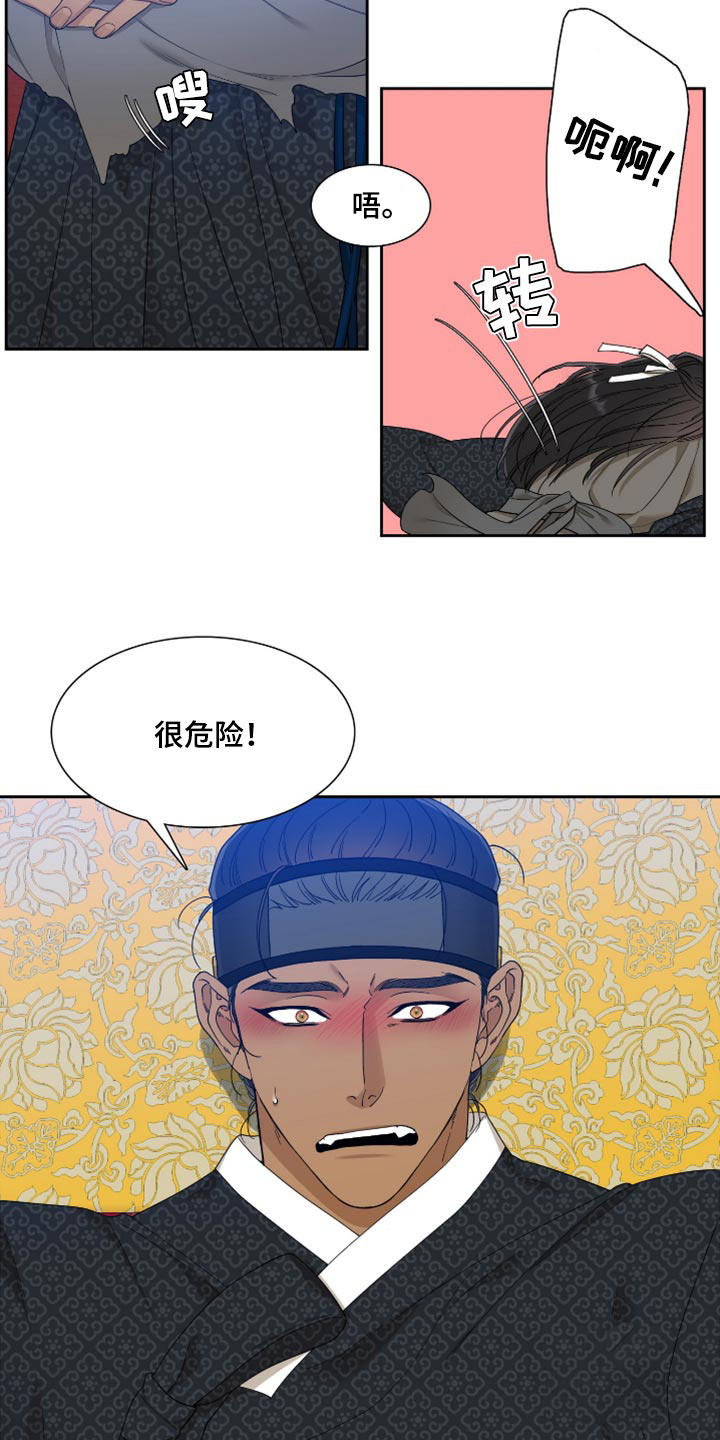 《被驯服的虎》漫画最新章节第127话免费下拉式在线观看章节第【12】张图片