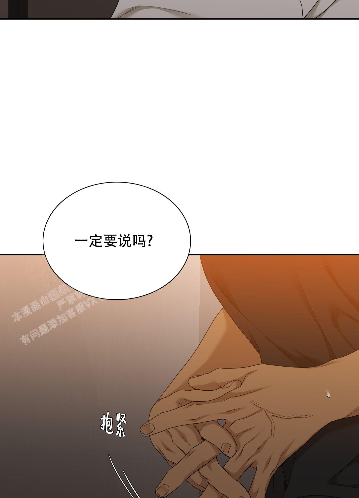 《被驯服的虎》漫画最新章节第141话免费下拉式在线观看章节第【17】张图片