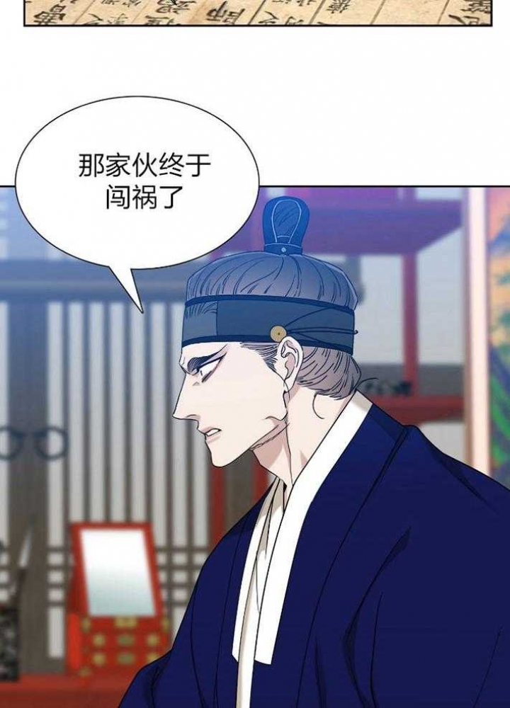 《被驯服的虎》漫画最新章节第71话免费下拉式在线观看章节第【12】张图片