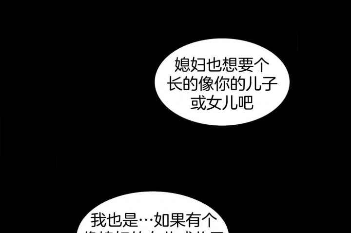 《被驯服的虎》漫画最新章节第77话免费下拉式在线观看章节第【26】张图片