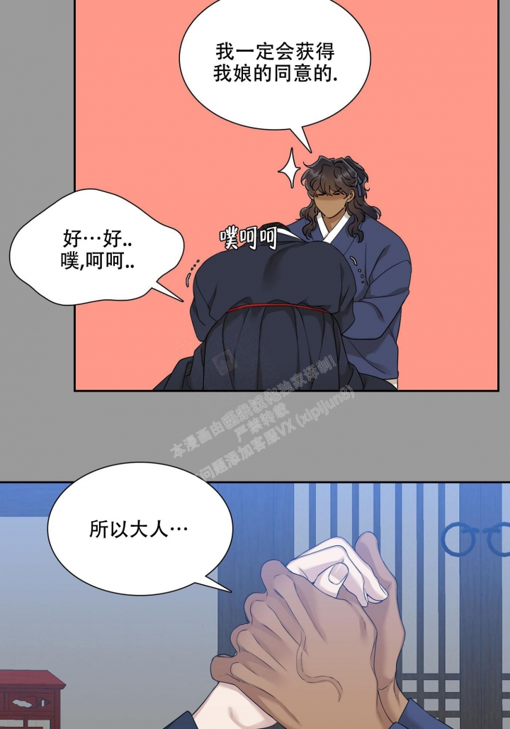 《被驯服的虎》漫画最新章节第116话免费下拉式在线观看章节第【22】张图片