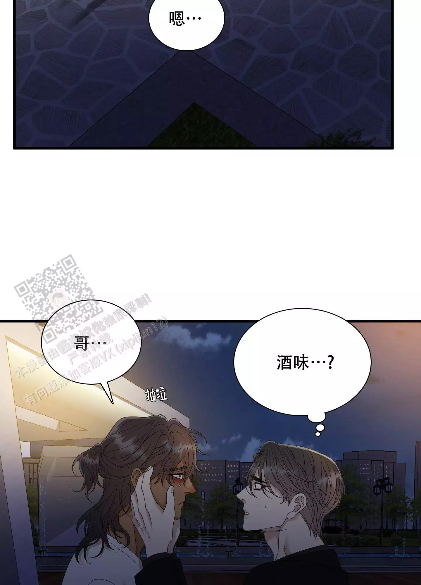 《被驯服的虎》漫画最新章节第153话免费下拉式在线观看章节第【21】张图片