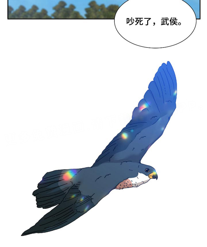 《被驯服的虎》漫画最新章节第119话免费下拉式在线观看章节第【21】张图片