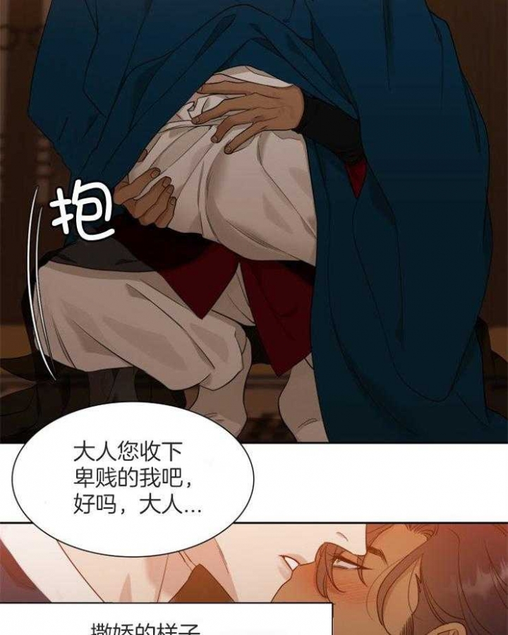 《被驯服的虎》漫画最新章节第27话免费下拉式在线观看章节第【19】张图片