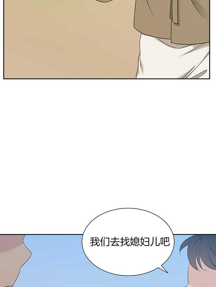 《被驯服的虎》漫画最新章节第132话免费下拉式在线观看章节第【8】张图片