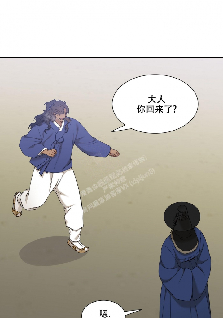 《被驯服的虎》漫画最新章节第113话免费下拉式在线观看章节第【3】张图片