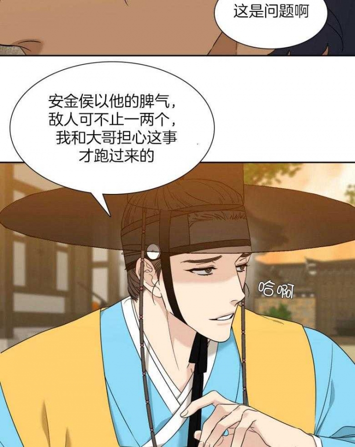 《被驯服的虎》漫画最新章节第55话免费下拉式在线观看章节第【6】张图片