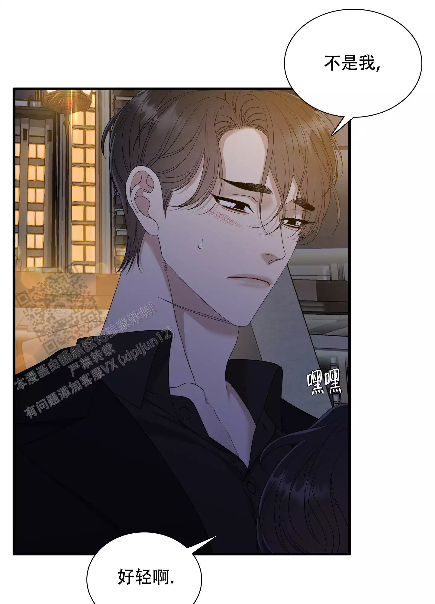 《被驯服的虎》漫画最新章节第153话免费下拉式在线观看章节第【30】张图片