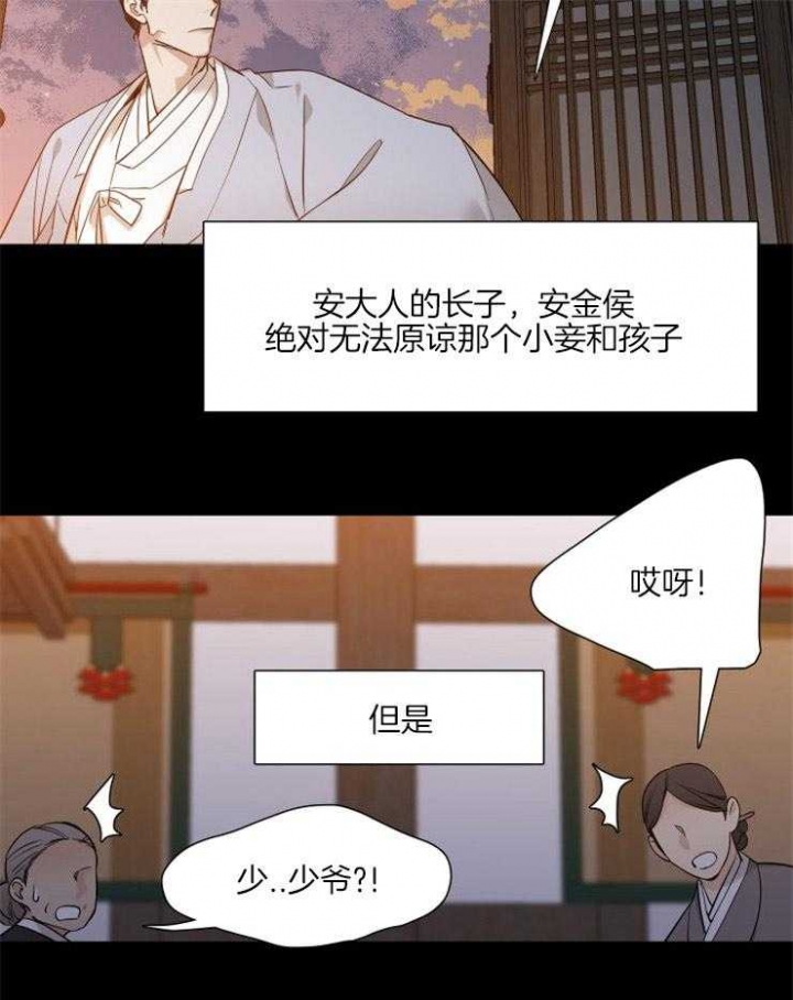 《被驯服的虎》漫画最新章节第2话免费下拉式在线观看章节第【25】张图片