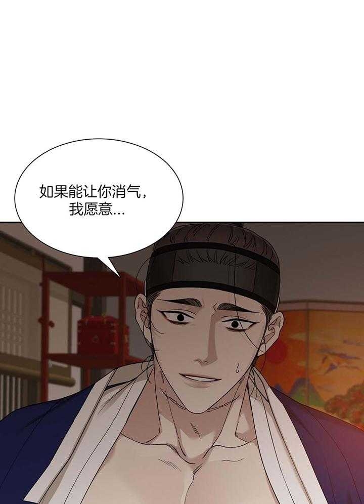 《被驯服的虎》漫画最新章节第91话免费下拉式在线观看章节第【1】张图片