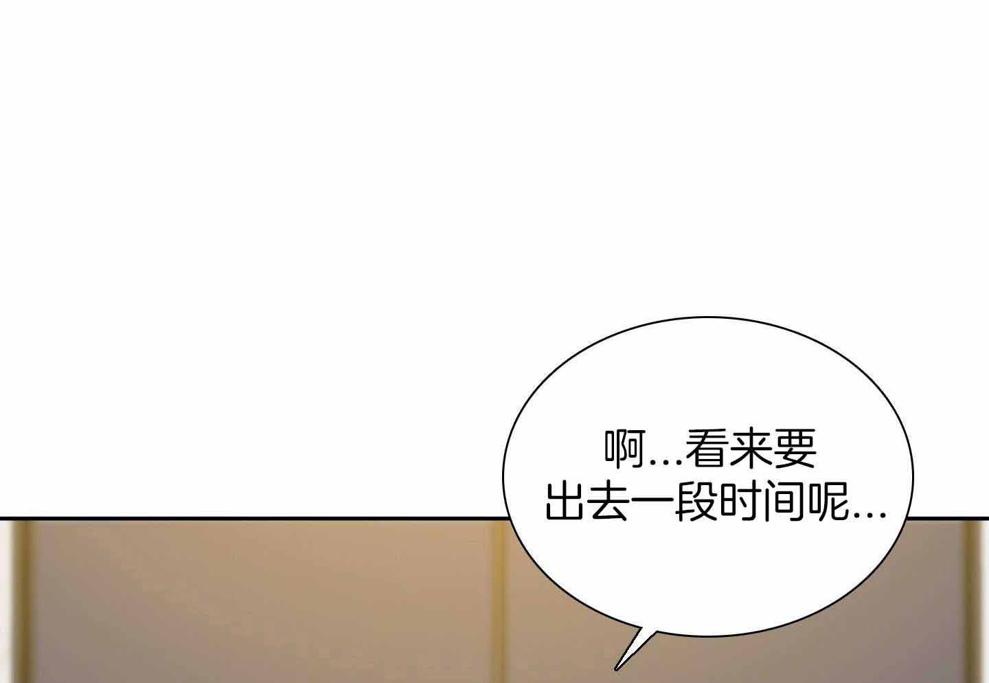 《被驯服的虎》漫画最新章节第143话免费下拉式在线观看章节第【23】张图片