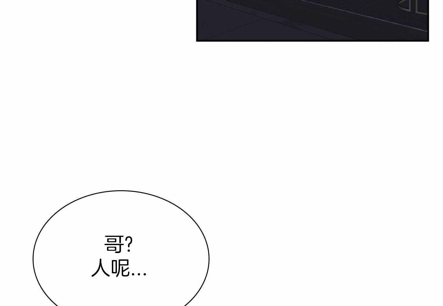 《被驯服的虎》漫画最新章节第143话免费下拉式在线观看章节第【15】张图片