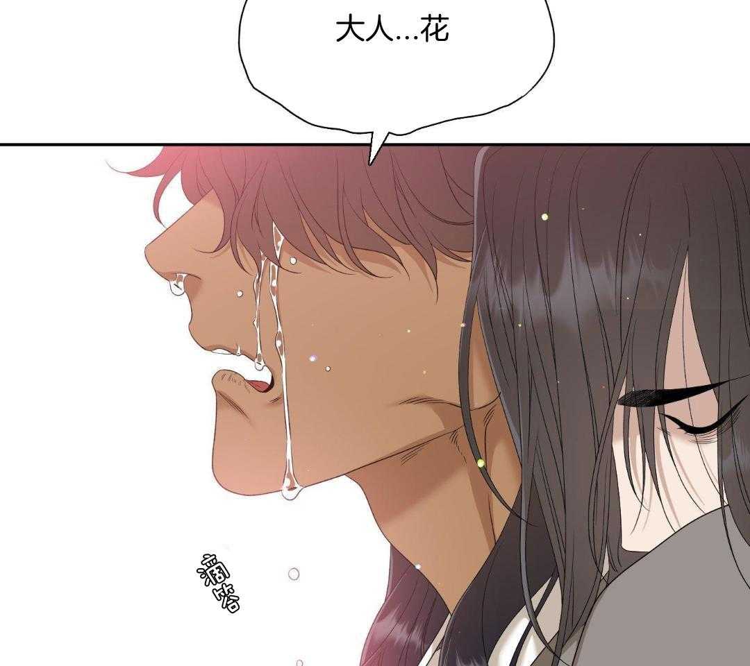 《被驯服的虎》漫画最新章节第138话免费下拉式在线观看章节第【24】张图片