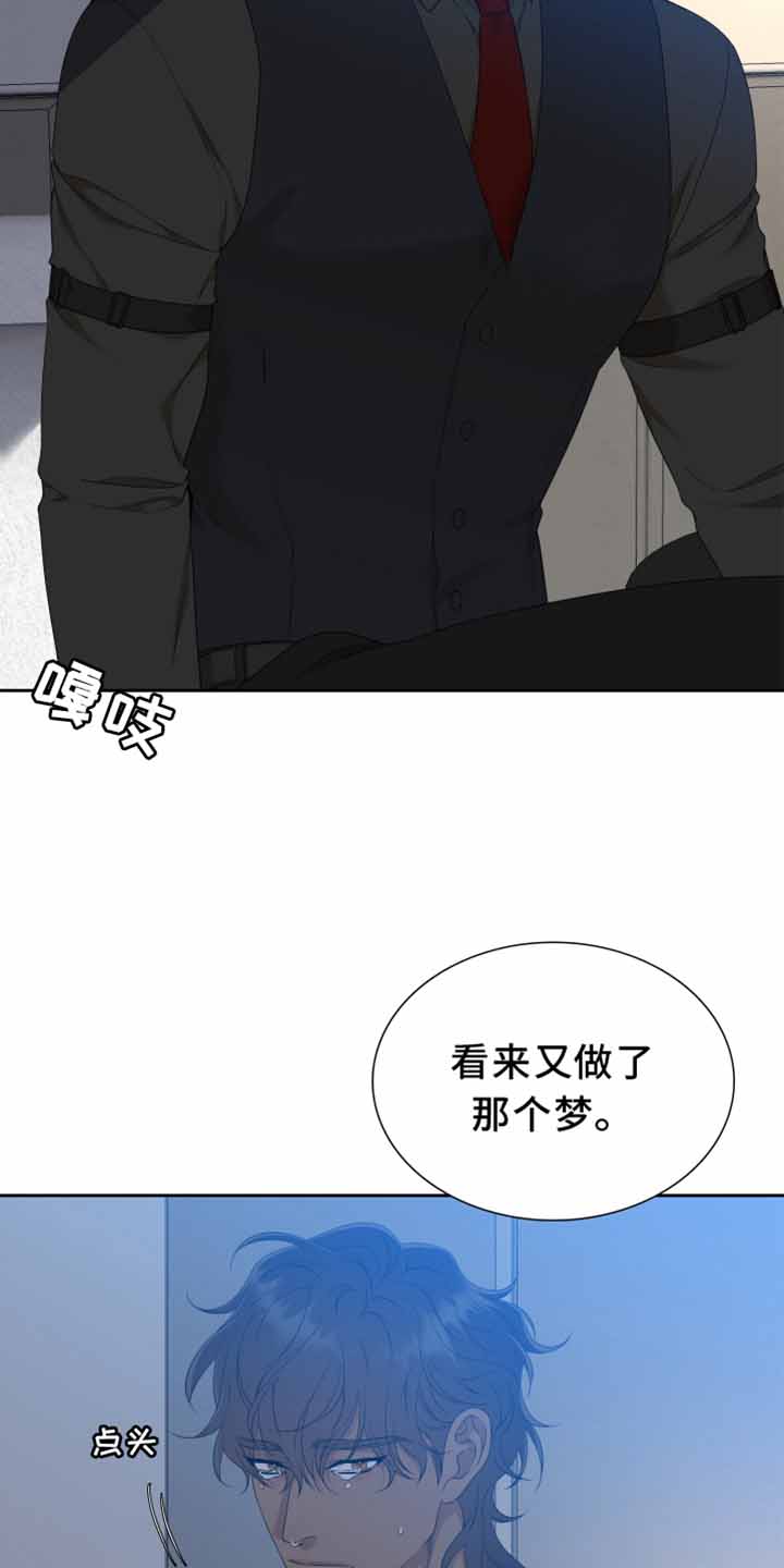 《被驯服的虎》漫画最新章节第139话免费下拉式在线观看章节第【2】张图片