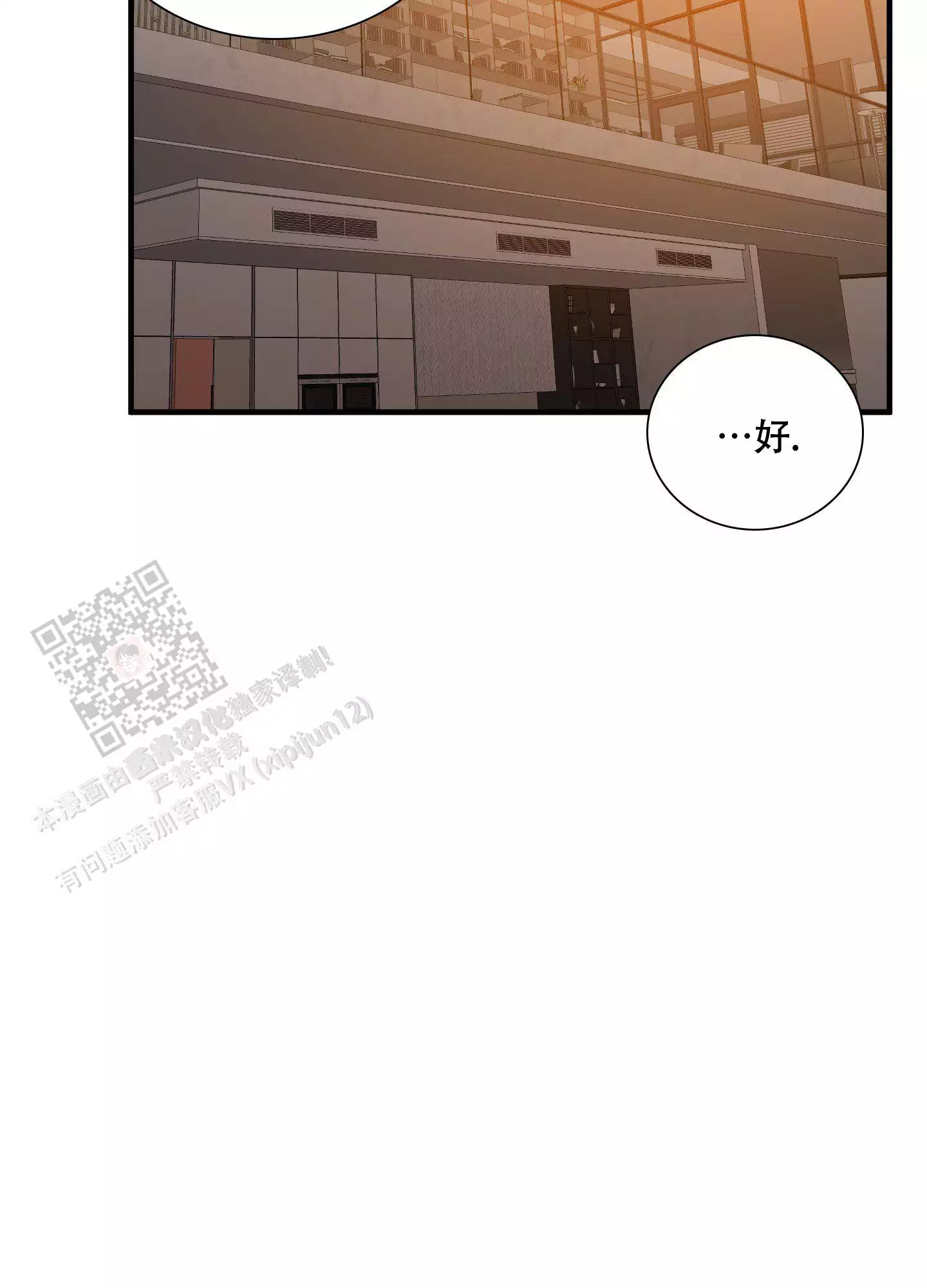 《被驯服的虎》漫画最新章节第154话免费下拉式在线观看章节第【14】张图片