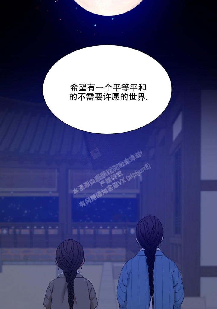 《被驯服的虎》漫画最新章节第102话免费下拉式在线观看章节第【11】张图片