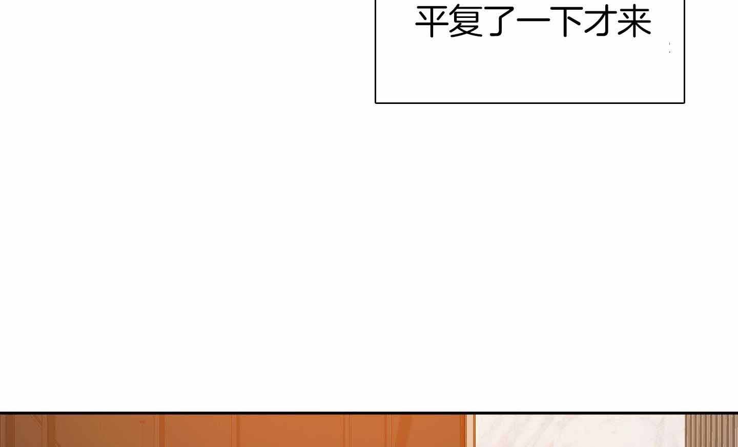 《被驯服的虎》漫画最新章节第143话免费下拉式在线观看章节第【8】张图片