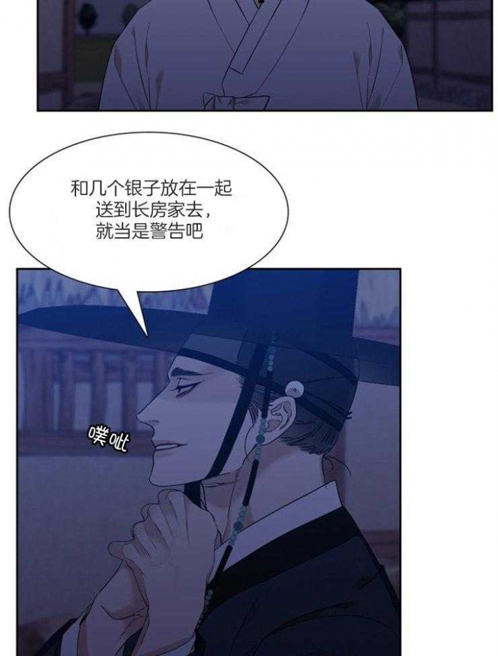 《被驯服的虎》漫画最新章节第29话免费下拉式在线观看章节第【27】张图片