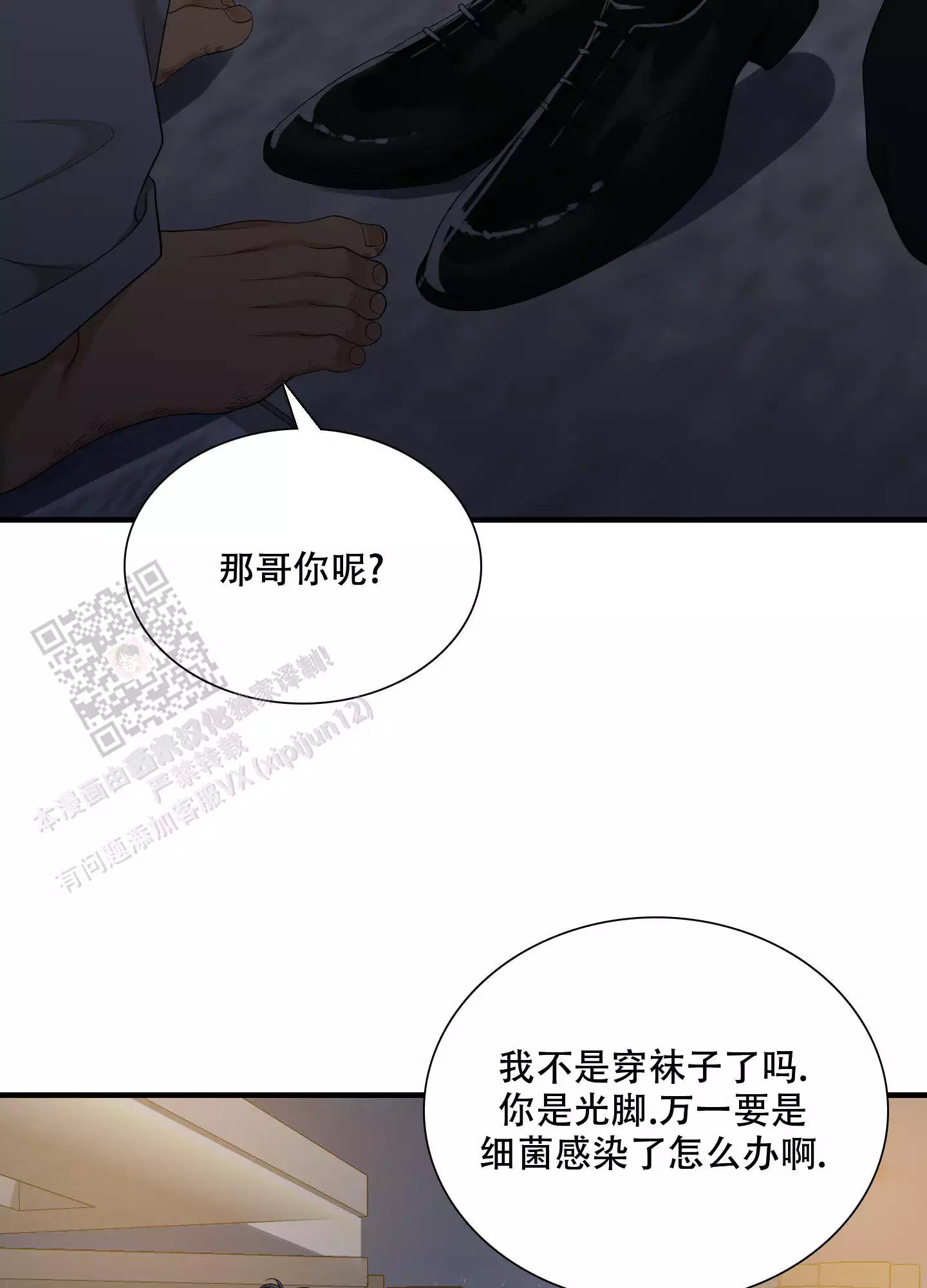 《被驯服的虎》漫画最新章节第153话免费下拉式在线观看章节第【25】张图片