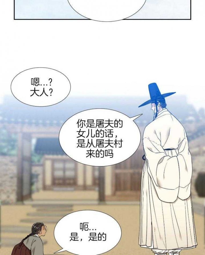 《被驯服的虎》漫画最新章节第67话免费下拉式在线观看章节第【12】张图片