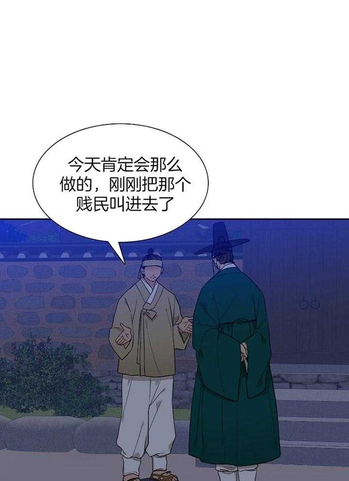 《被驯服的虎》漫画最新章节第58话免费下拉式在线观看章节第【1】张图片