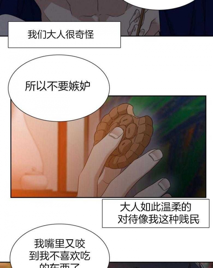 《被驯服的虎》漫画最新章节第57话免费下拉式在线观看章节第【6】张图片