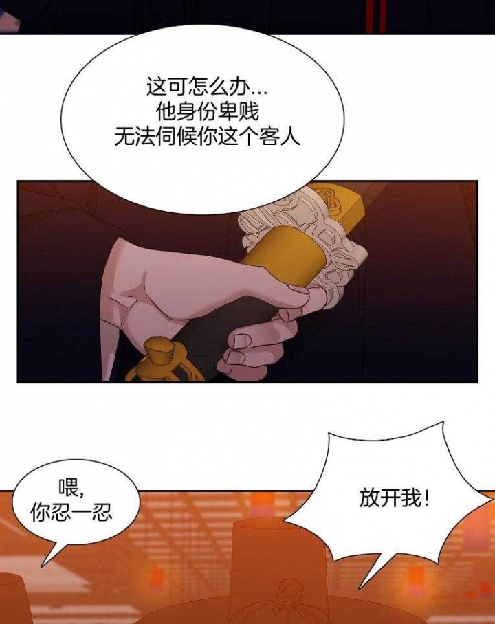 《被驯服的虎》漫画最新章节第61话免费下拉式在线观看章节第【11】张图片