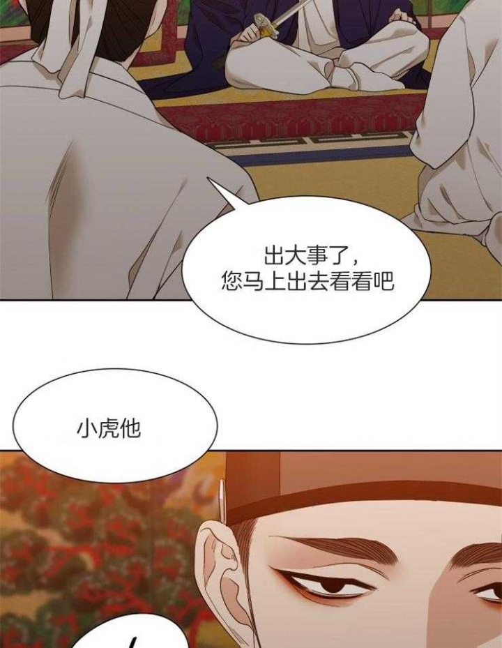 《被驯服的虎》漫画最新章节第32话免费下拉式在线观看章节第【21】张图片