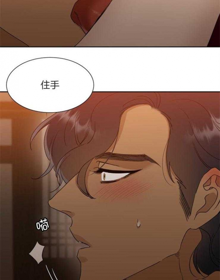 《被驯服的虎》漫画最新章节第27话免费下拉式在线观看章节第【7】张图片