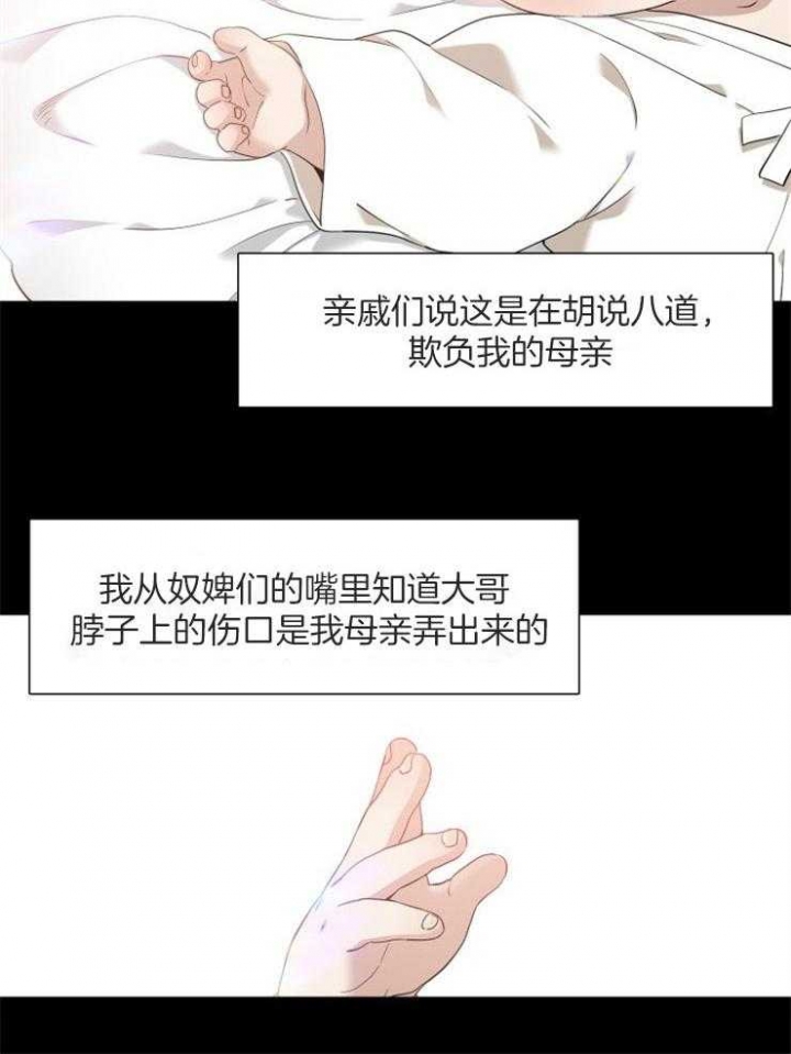 《被驯服的虎》漫画最新章节第36话免费下拉式在线观看章节第【29】张图片