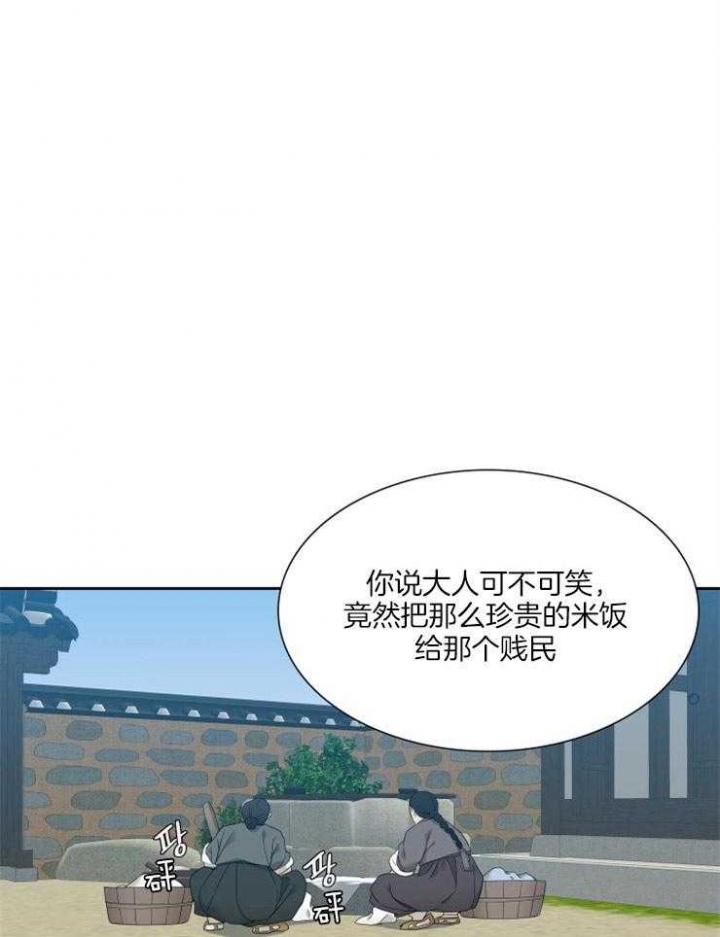 《被驯服的虎》漫画最新章节第8话免费下拉式在线观看章节第【1】张图片