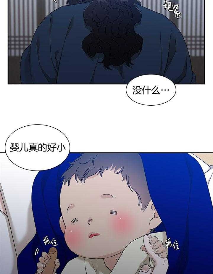 《被驯服的虎》漫画最新章节第75话免费下拉式在线观看章节第【26】张图片