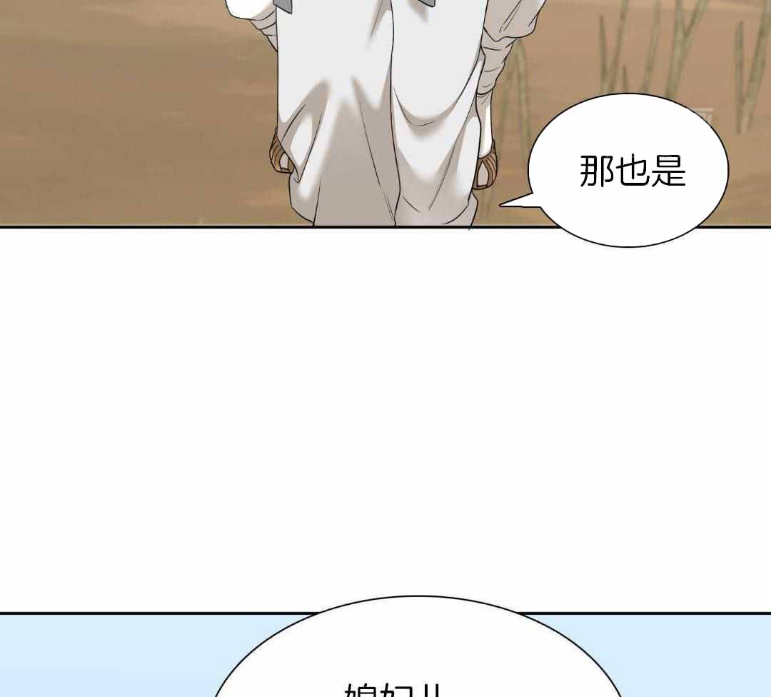 《被驯服的虎》漫画最新章节第134话免费下拉式在线观看章节第【25】张图片