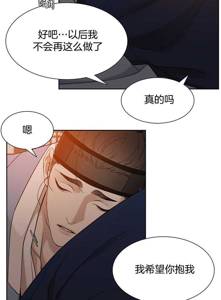 《被驯服的虎》漫画最新章节第84话免费下拉式在线观看章节第【18】张图片