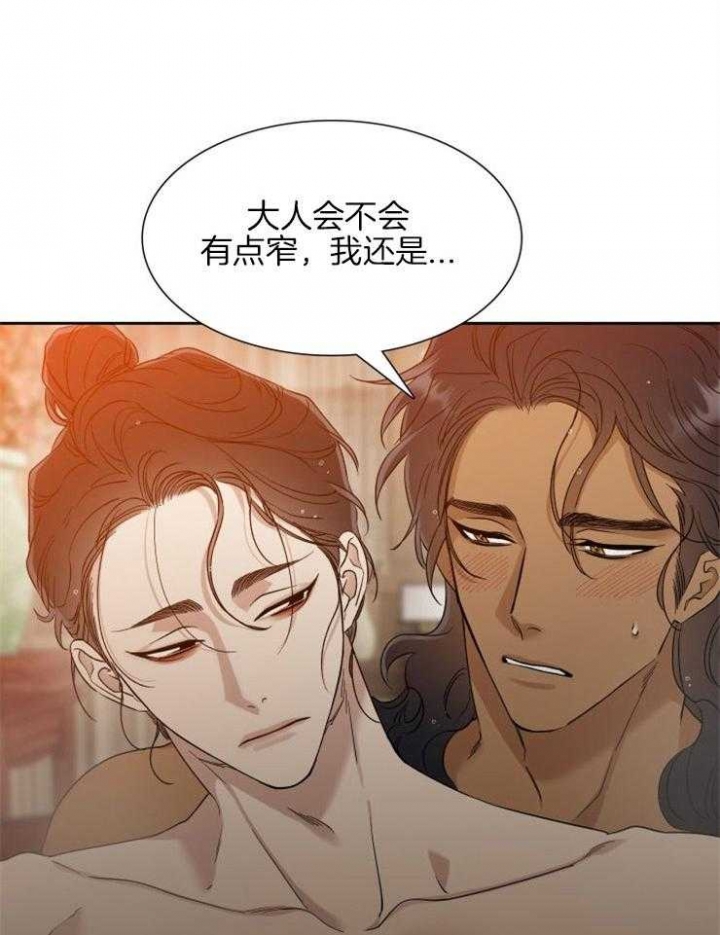 《被驯服的虎》漫画最新章节第39话免费下拉式在线观看章节第【3】张图片