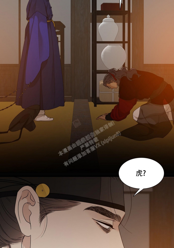 《被驯服的虎》漫画最新章节第104话免费下拉式在线观看章节第【13】张图片