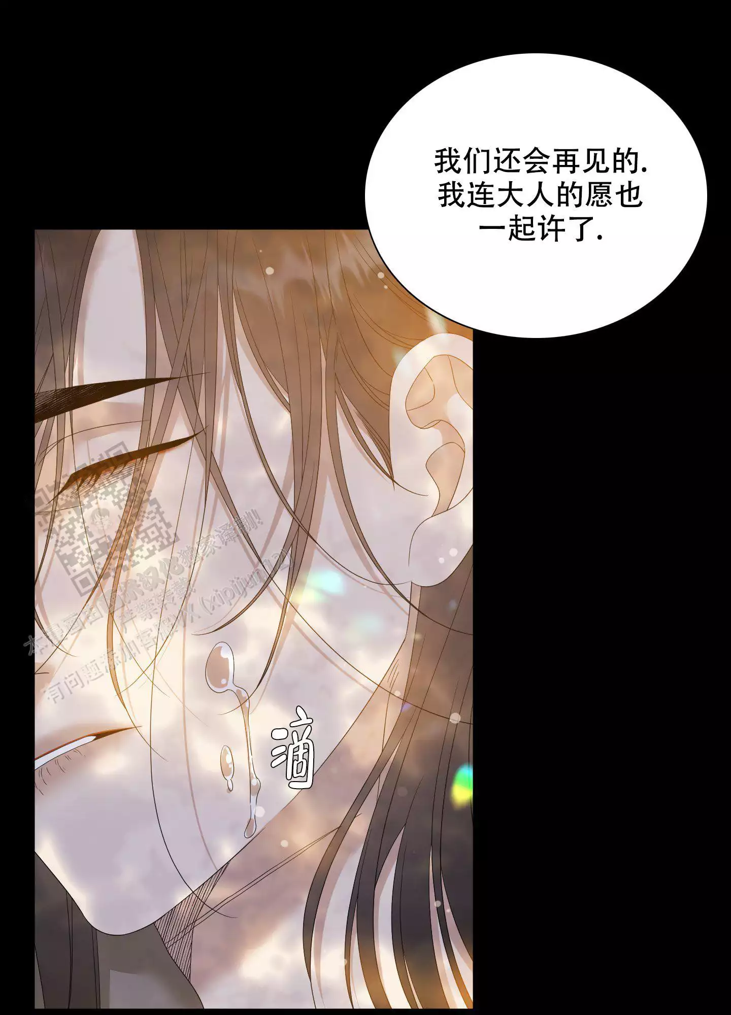 《被驯服的虎》漫画最新章节第159话免费下拉式在线观看章节第【25】张图片