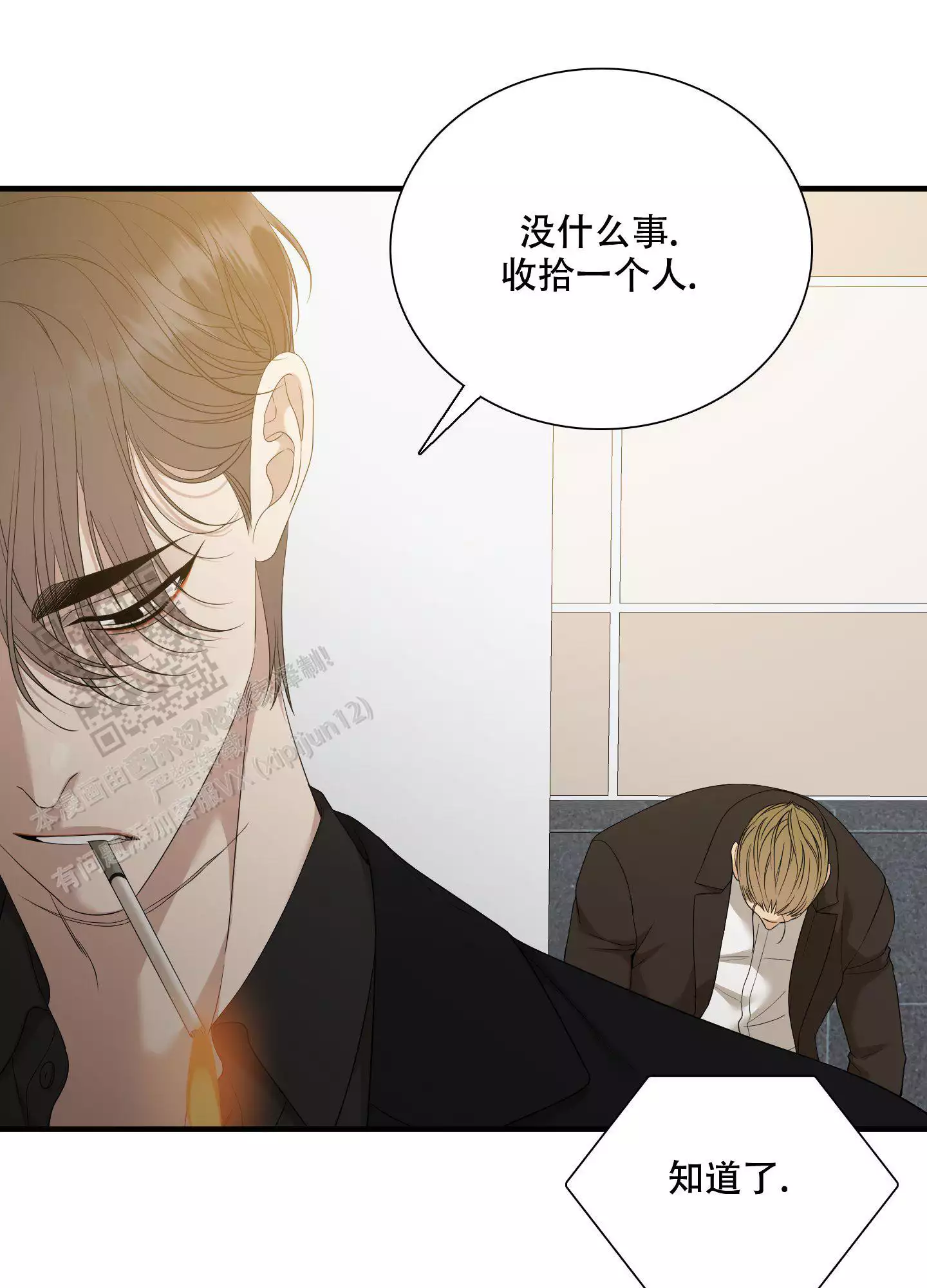 《被驯服的虎》漫画最新章节第153话免费下拉式在线观看章节第【8】张图片