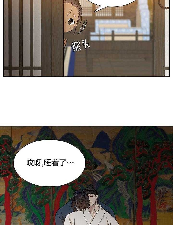 《被驯服的虎》漫画最新章节第76话免费下拉式在线观看章节第【3】张图片