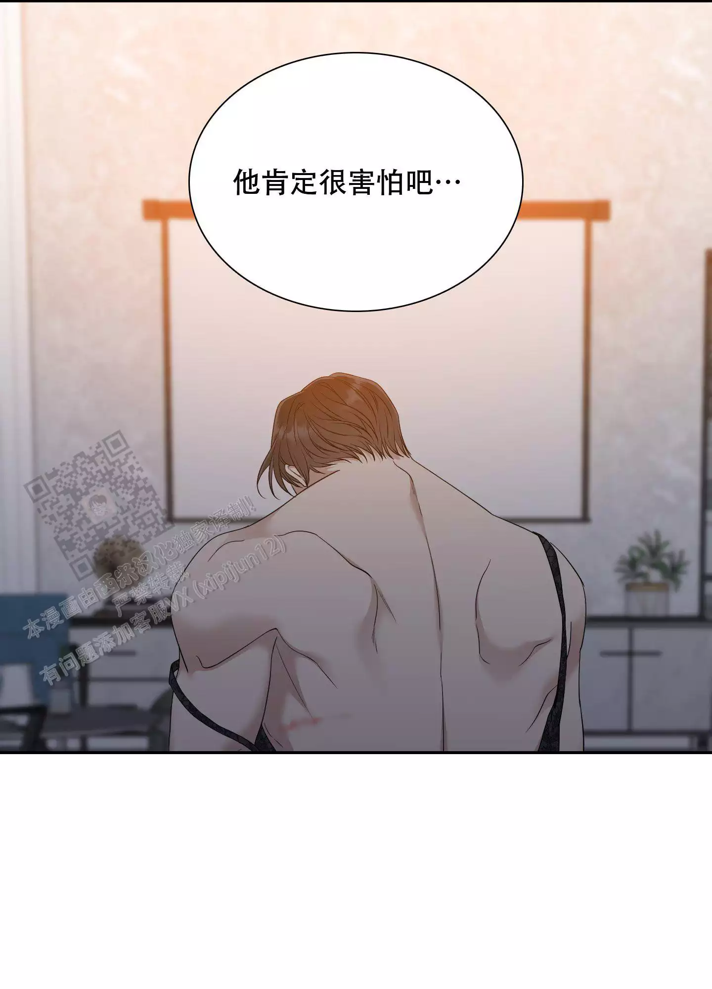 《被驯服的虎》漫画最新章节第152话免费下拉式在线观看章节第【14】张图片