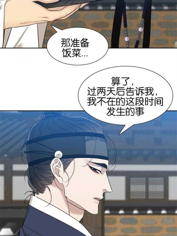 《被驯服的虎》漫画最新章节第48话免费下拉式在线观看章节第【23】张图片