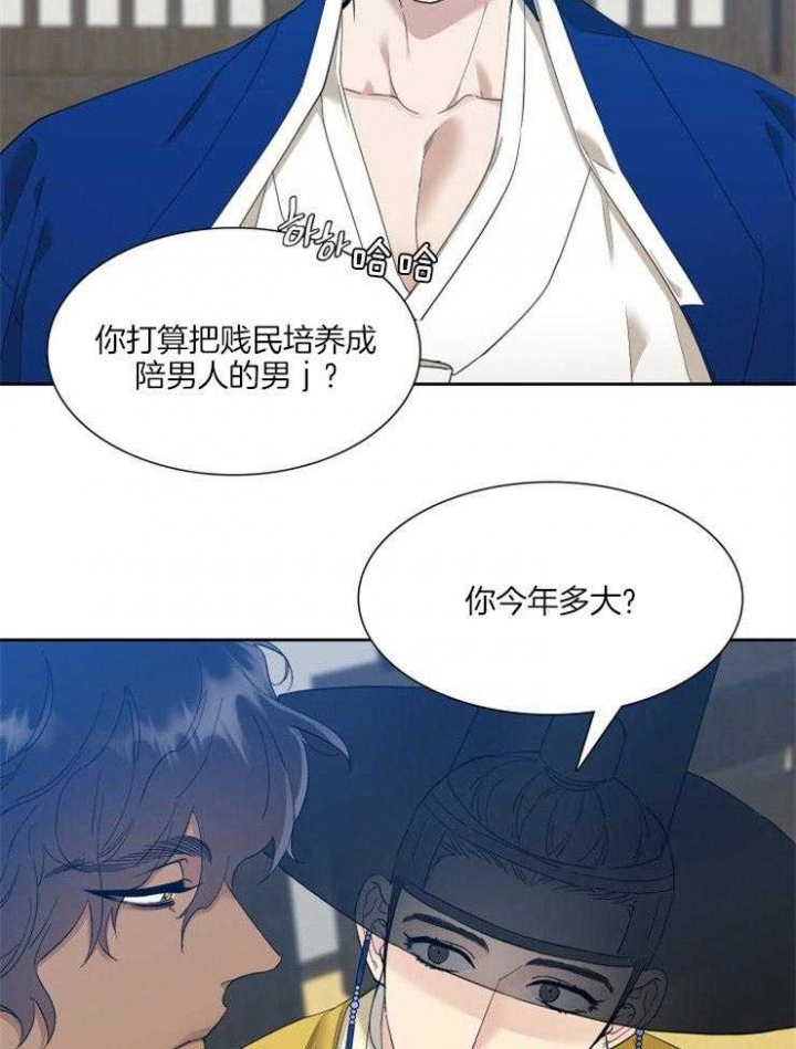 《被驯服的虎》漫画最新章节第9话免费下拉式在线观看章节第【11】张图片